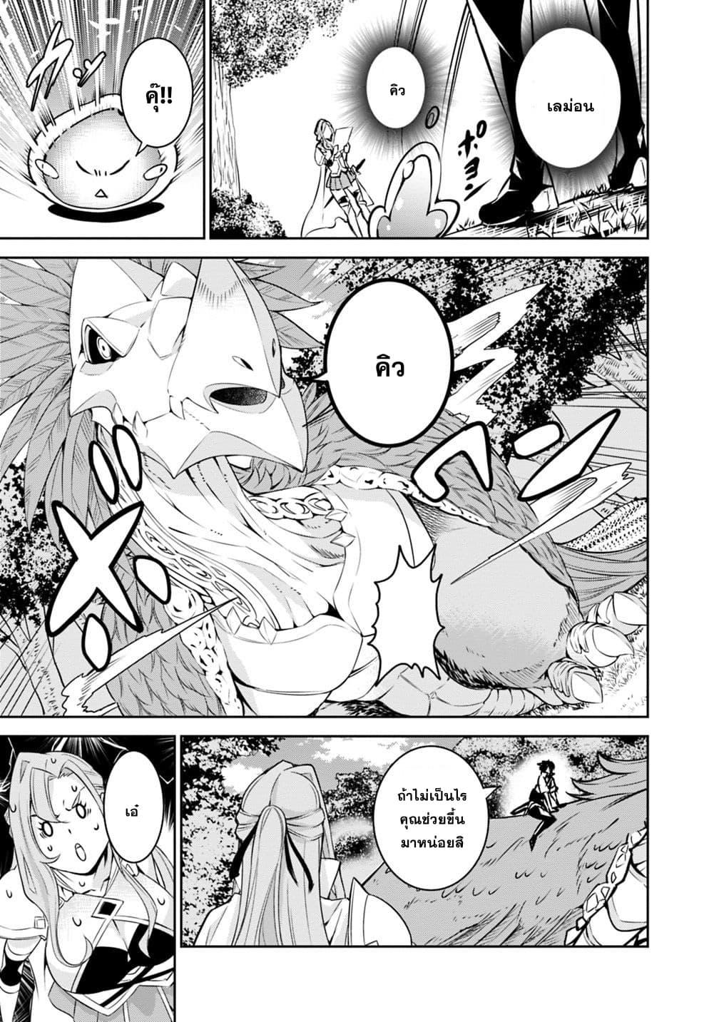 Shijou Saikyou no Mahou Kenshi Chap 21 - Next Chap 22
