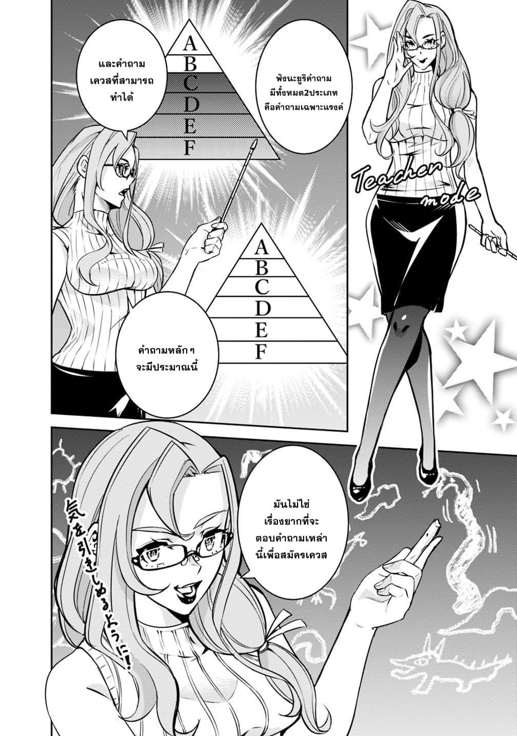 Shijou Saikyou no Mahou Kenshi Chap 21 - Next Chap 22