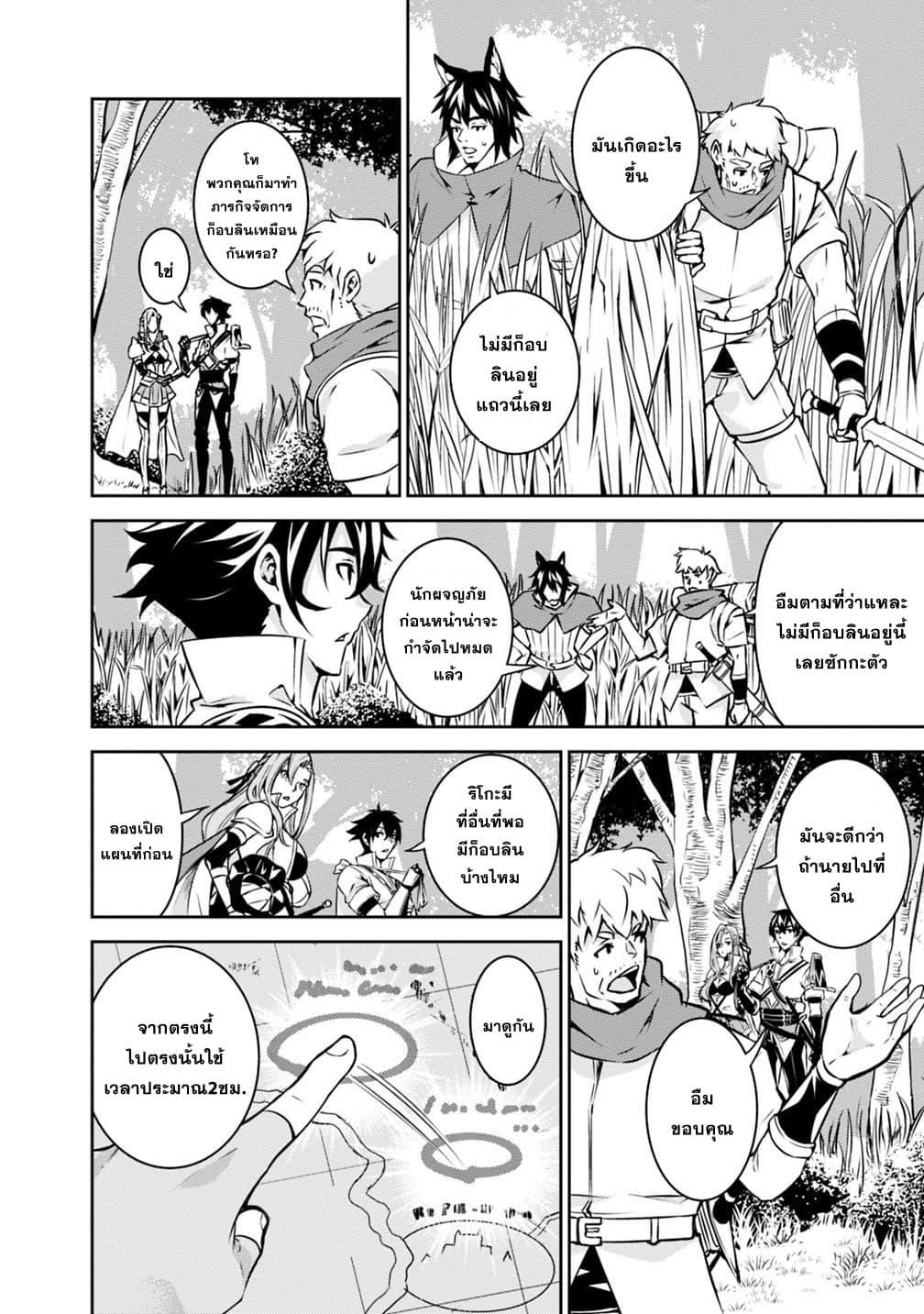 Shijou Saikyou no Mahou Kenshi Chap 21 - Next Chap 22