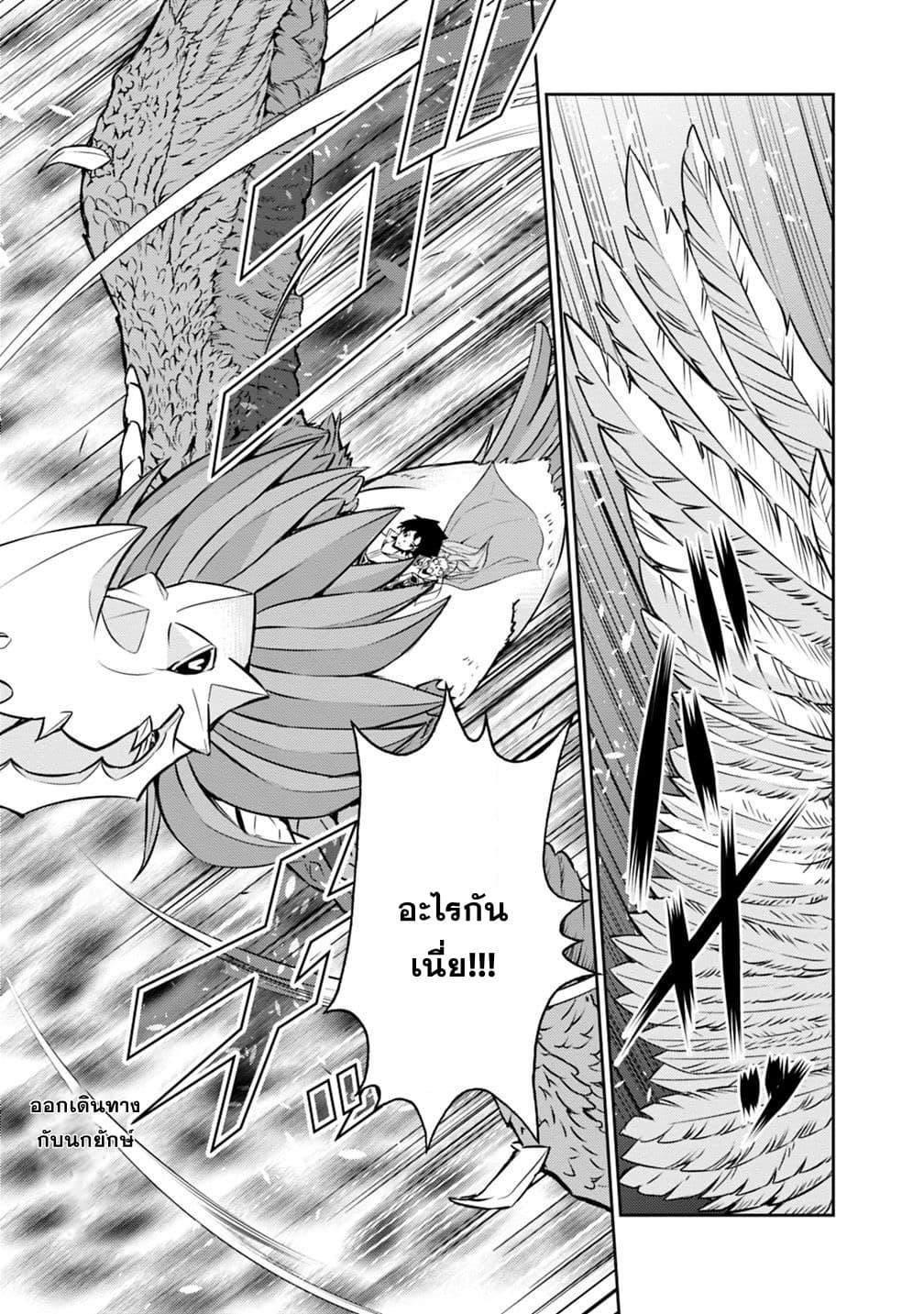 Shijou Saikyou no Mahou Kenshi Chap 21 - Next Chap 22