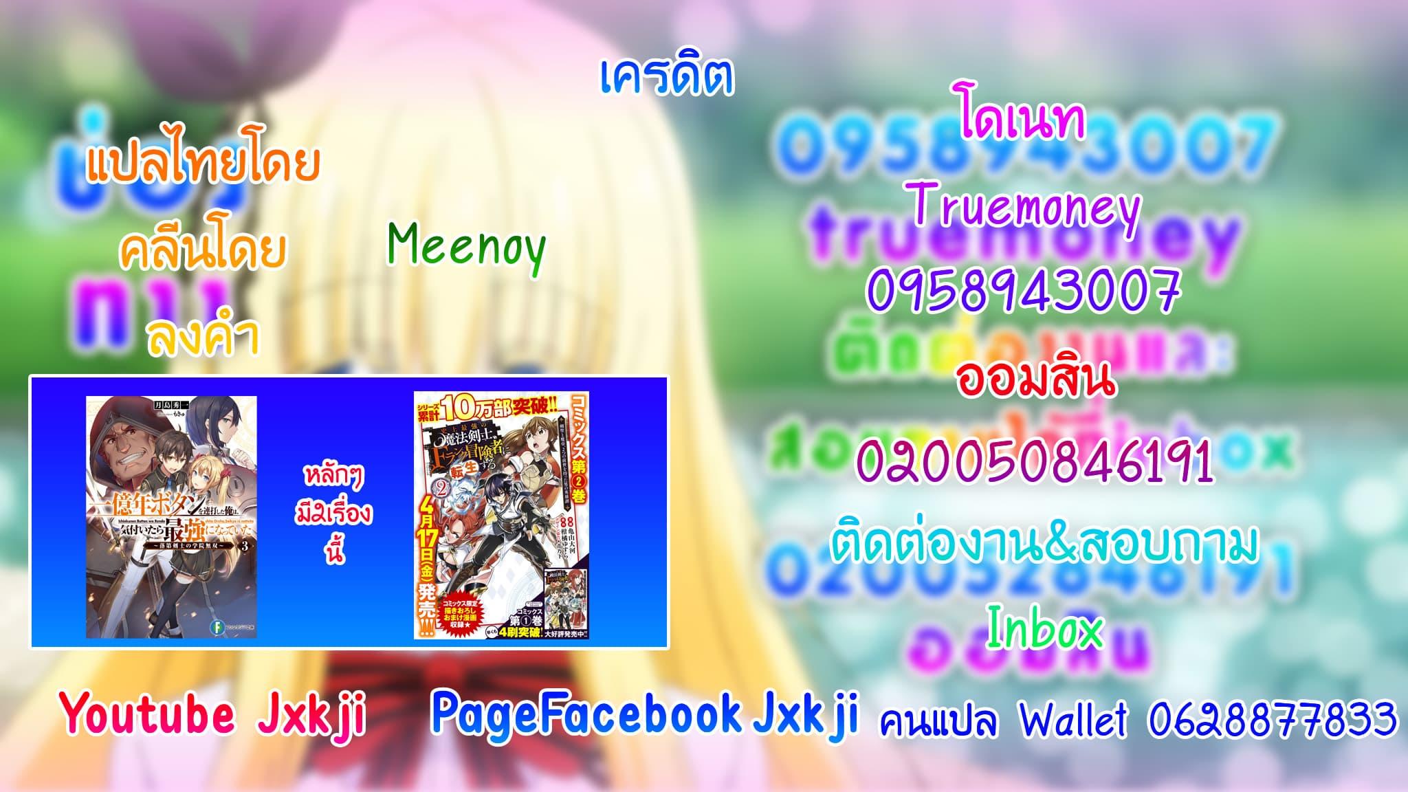 Shijou Saikyou no Mahou Kenshi Chap 21 - Next Chap 22