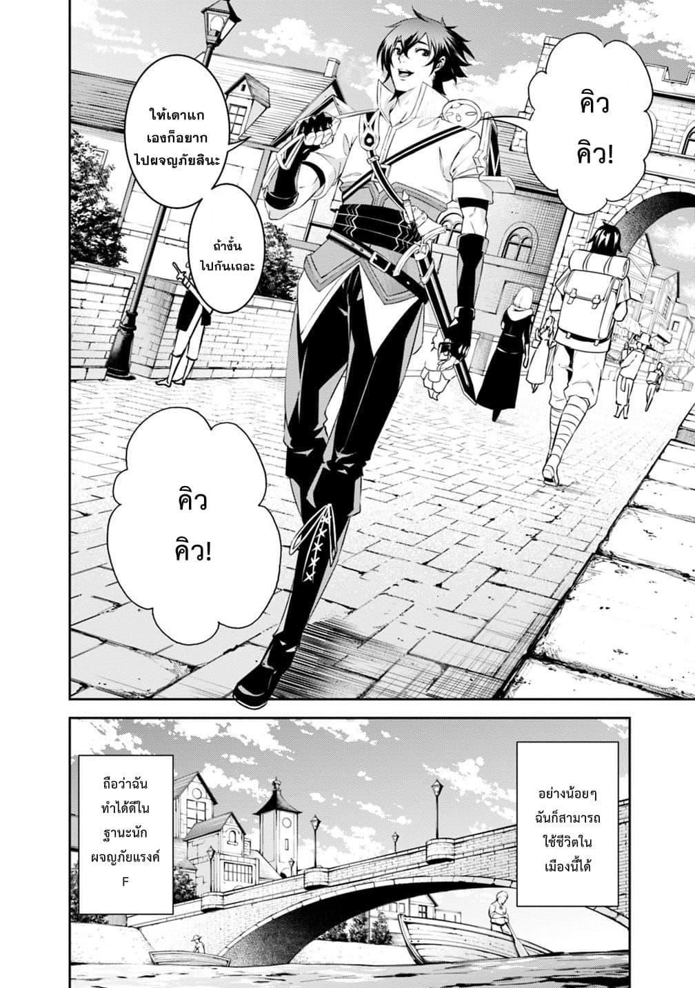 Shijou Saikyou no Mahou Kenshi Chap 21 - Next Chap 22