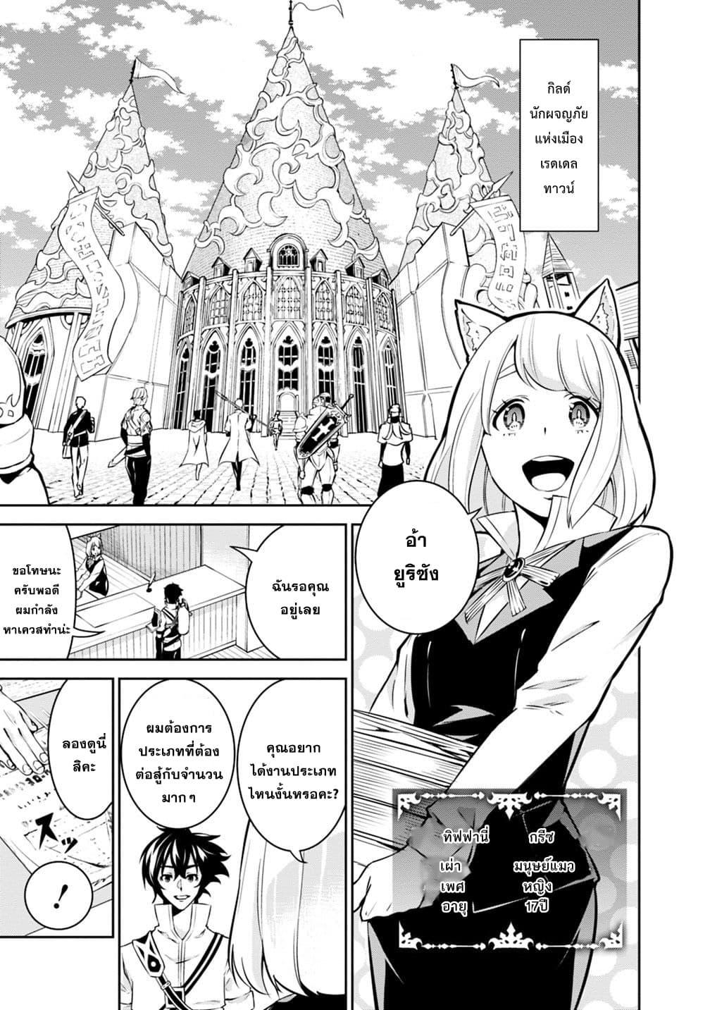 Shijou Saikyou no Mahou Kenshi Chap 21 - Next Chap 22