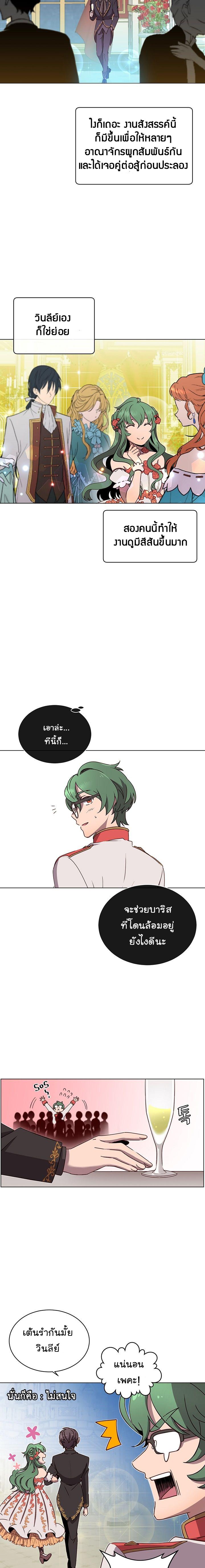 The Max Level Hero has Returned! Chap 14 - Next Chap 15