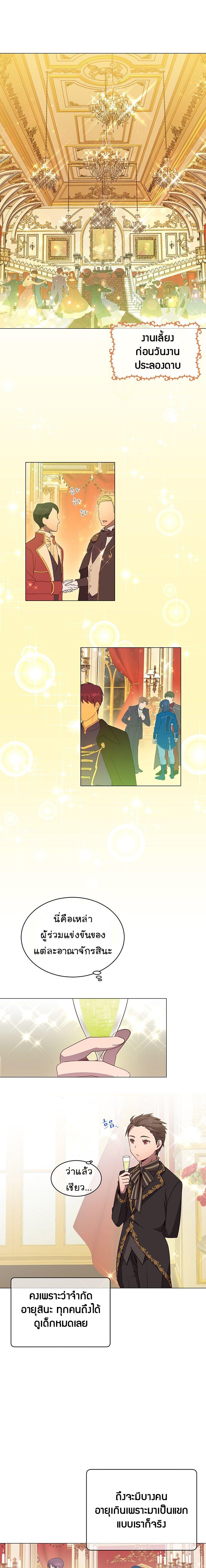 The Max Level Hero has Returned! Chap 14 - Next Chap 15