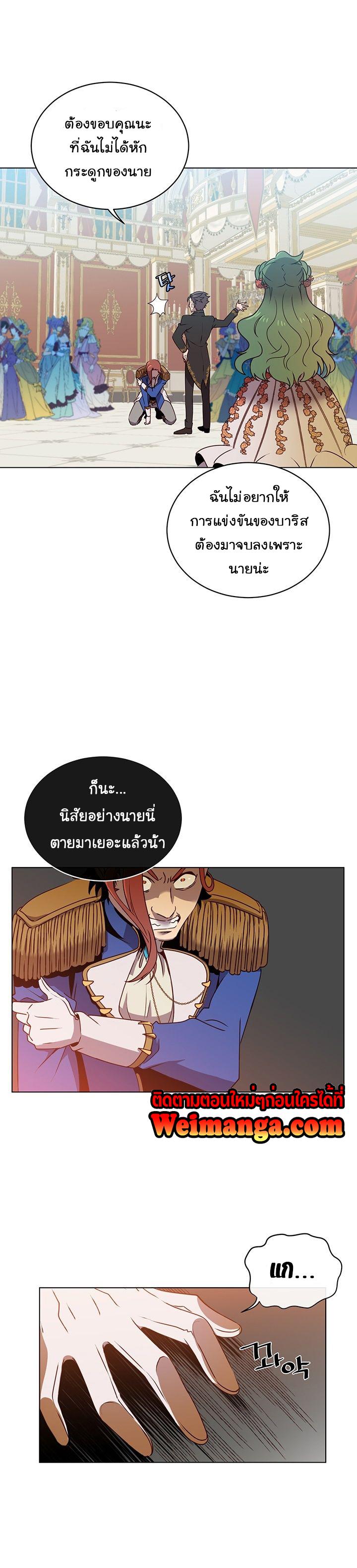 The Max Level Hero has Returned! Chap 14 - Next Chap 15