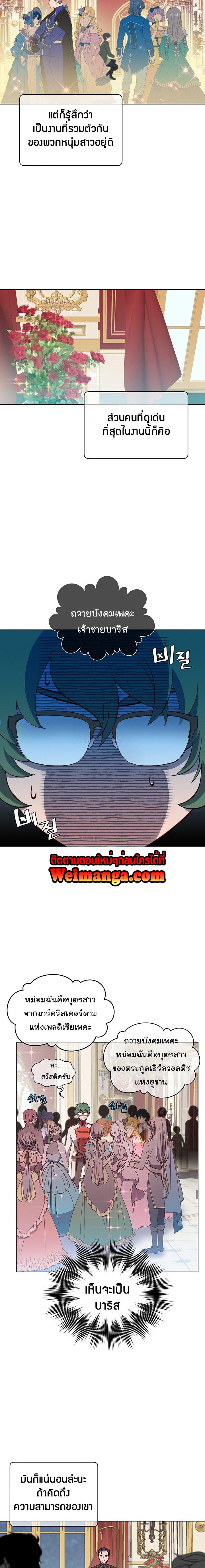 The Max Level Hero has Returned! Chap 14 - Next Chap 15