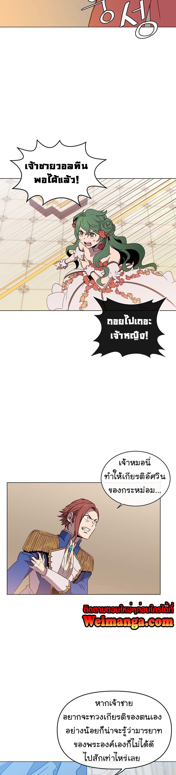 The Max Level Hero has Returned! Chap 14 - Next Chap 15
