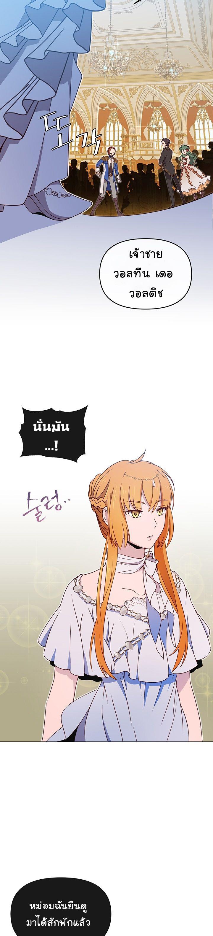 The Max Level Hero has Returned! Chap 14 - Next Chap 15