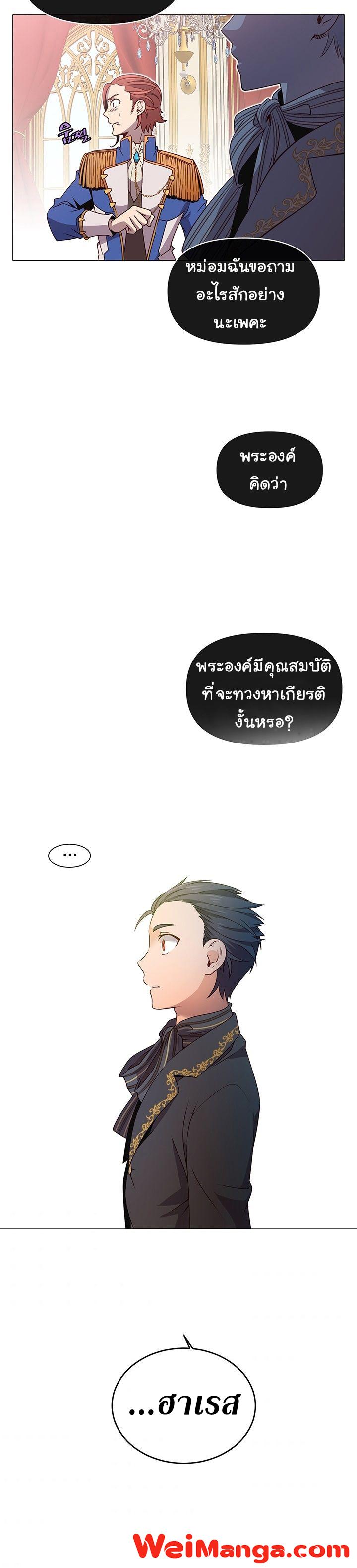 The Max Level Hero has Returned! Chap 14 - Next Chap 15