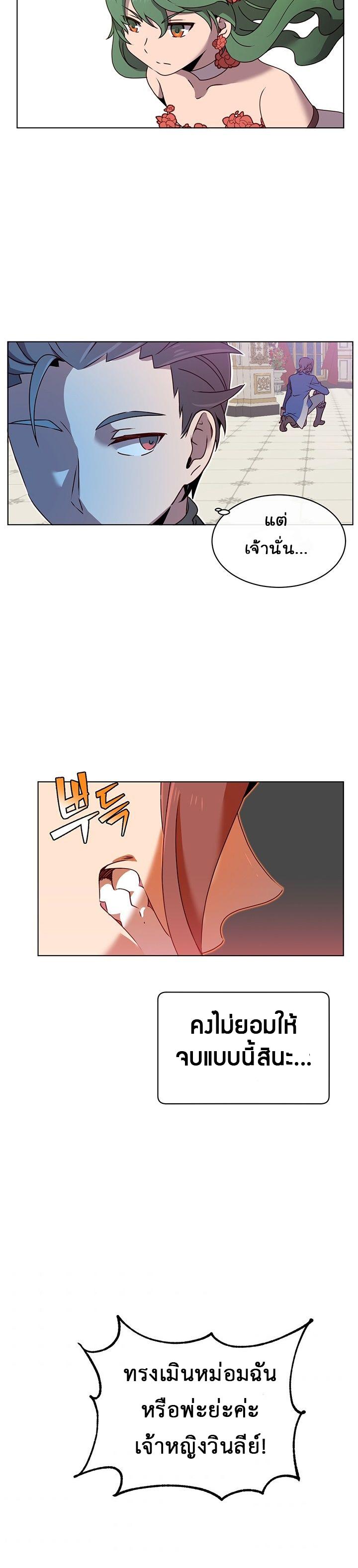 The Max Level Hero has Returned! Chap 14 - Next Chap 15