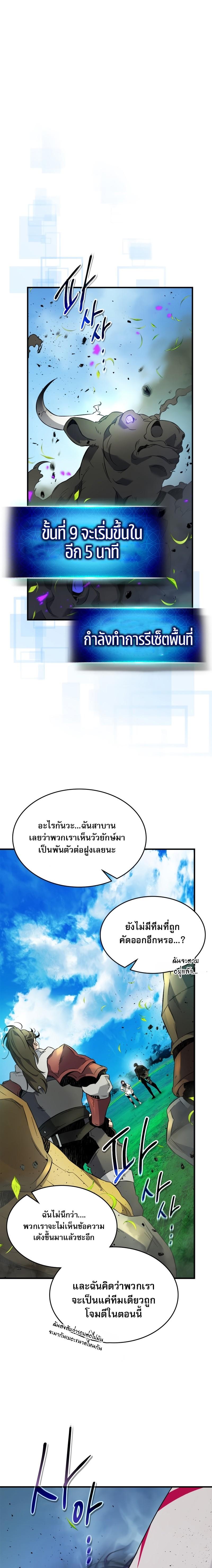 Leveling With the Gods Chap 83 - Next Chap 84