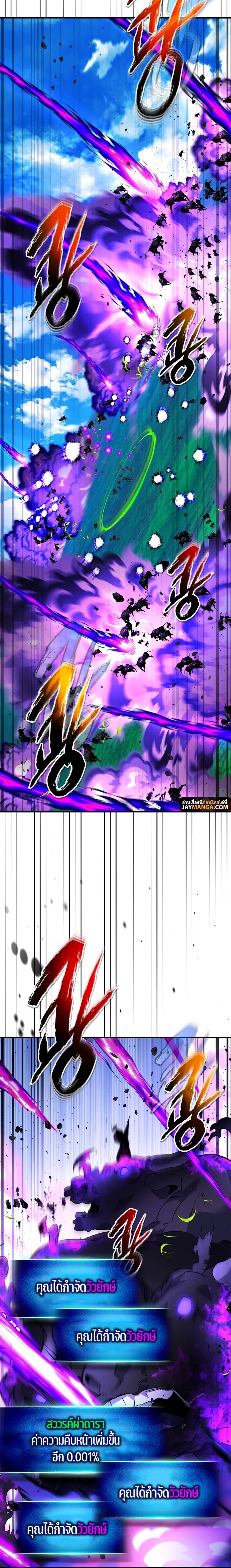 Leveling With the Gods Chap 83 - Next Chap 84