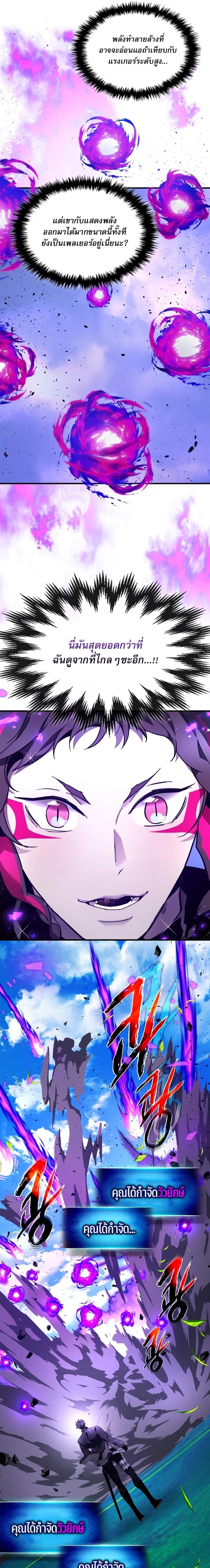 Leveling With the Gods Chap 83 - Next Chap 84