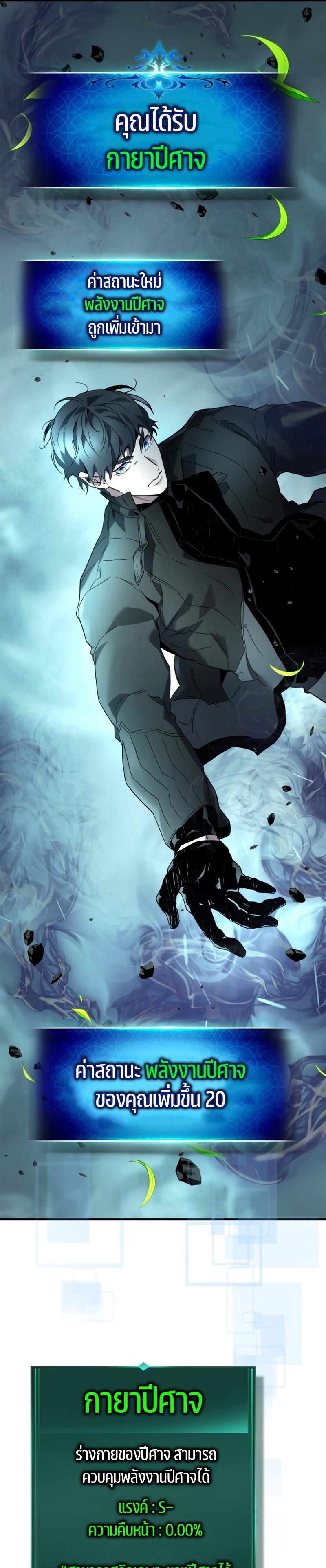 Leveling With the Gods Chap 83 - Next Chap 84