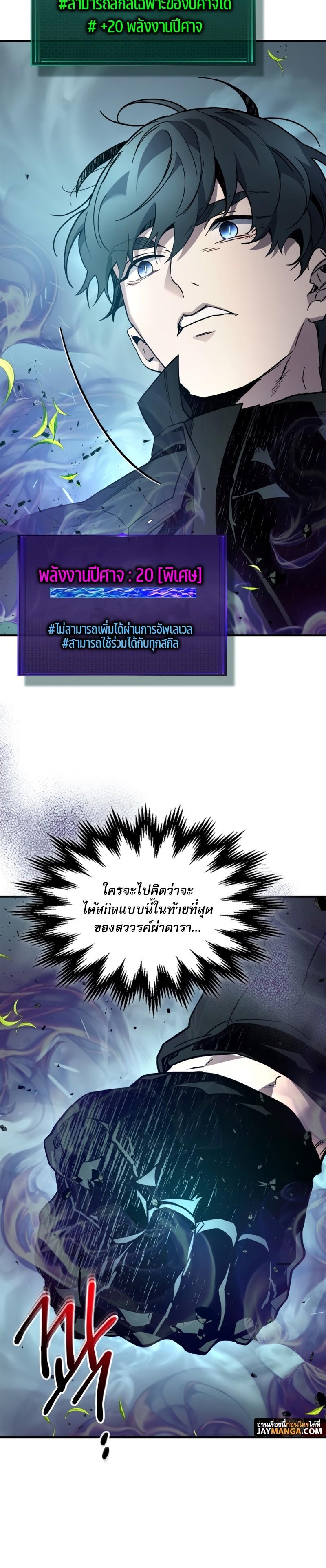 Leveling With the Gods Chap 83 - Next Chap 84