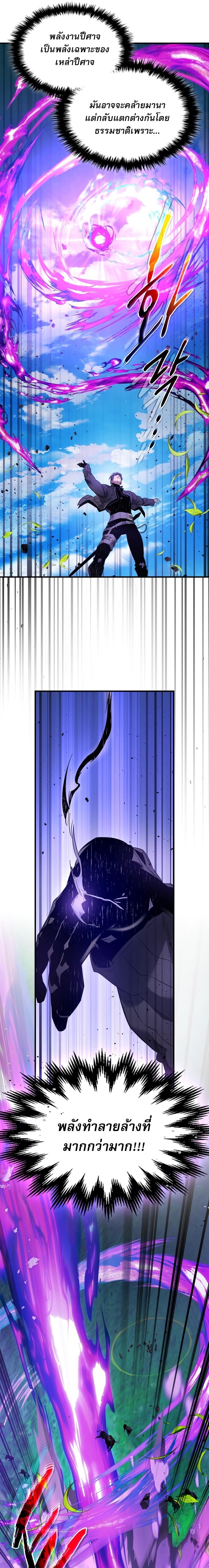 Leveling With the Gods Chap 83 - Next Chap 84