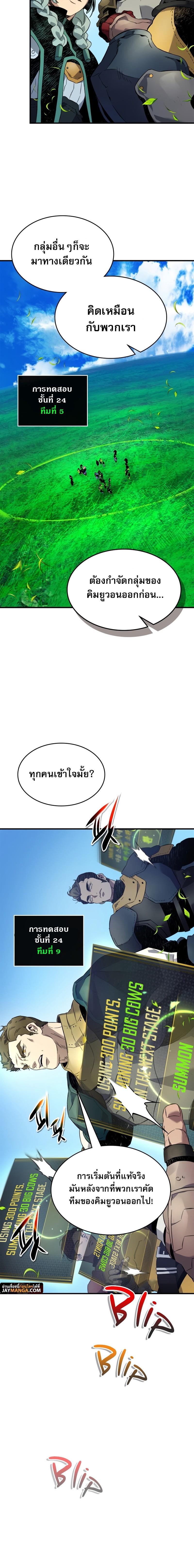 Leveling With the Gods Chap 83 - Next Chap 84