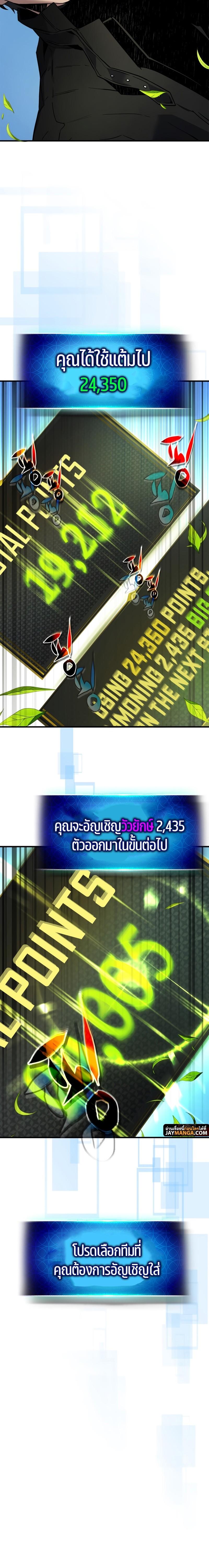 Leveling With the Gods Chap 83 - Next Chap 84