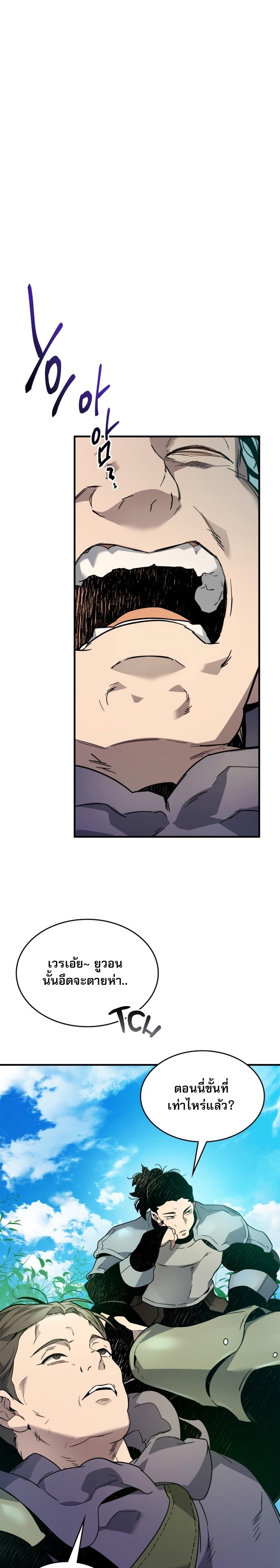 Leveling With the Gods Chap 83 - Next Chap 84