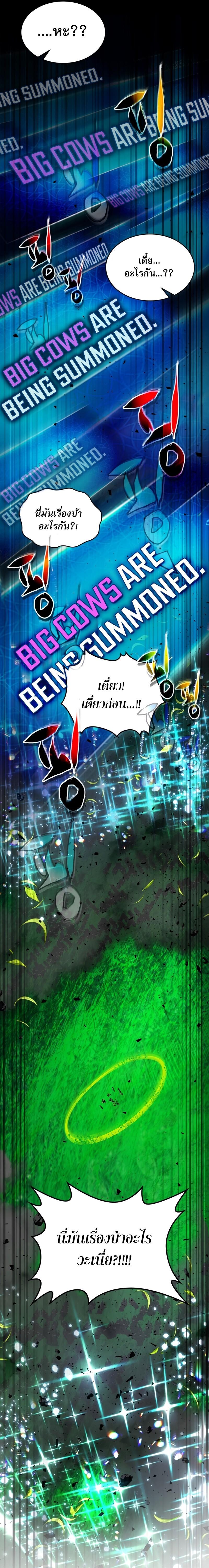 Leveling With the Gods Chap 83 - Next Chap 84