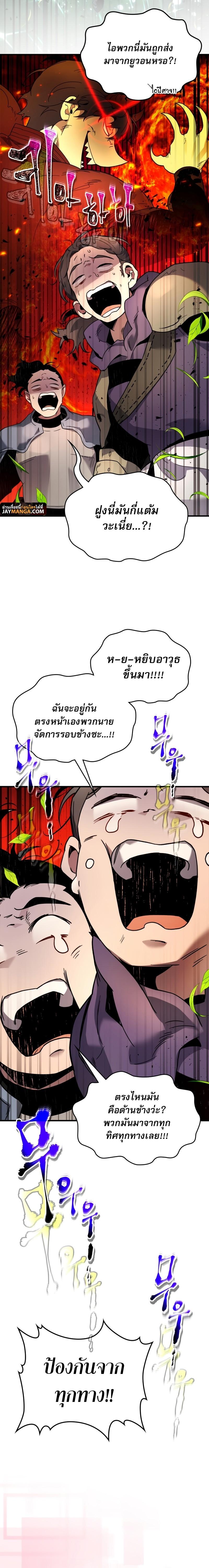 Leveling With the Gods Chap 83 - Next Chap 84