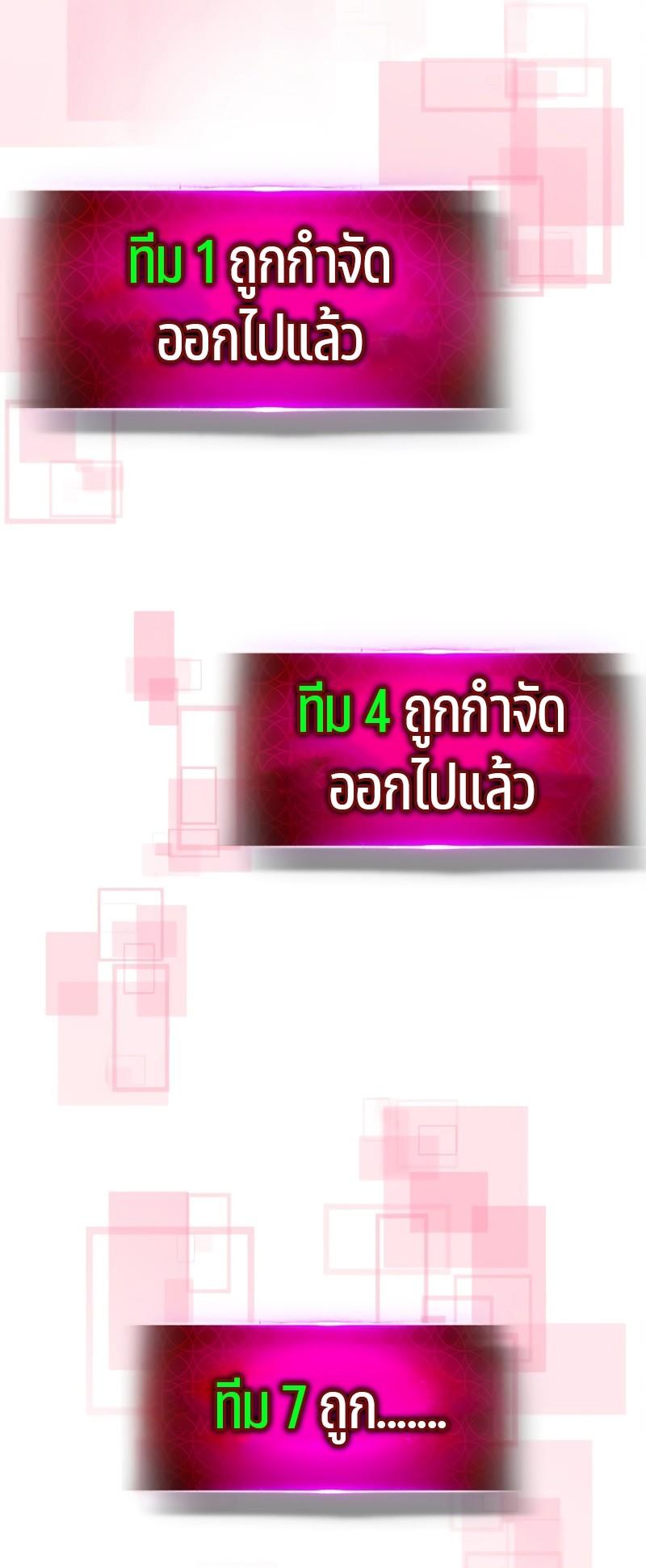 Leveling With the Gods Chap 83 - Next Chap 84