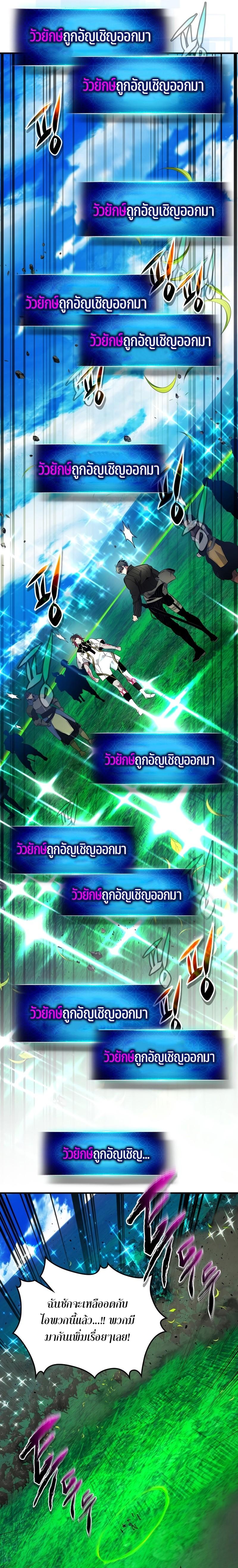 Leveling With the Gods Chap 83 - Next Chap 84