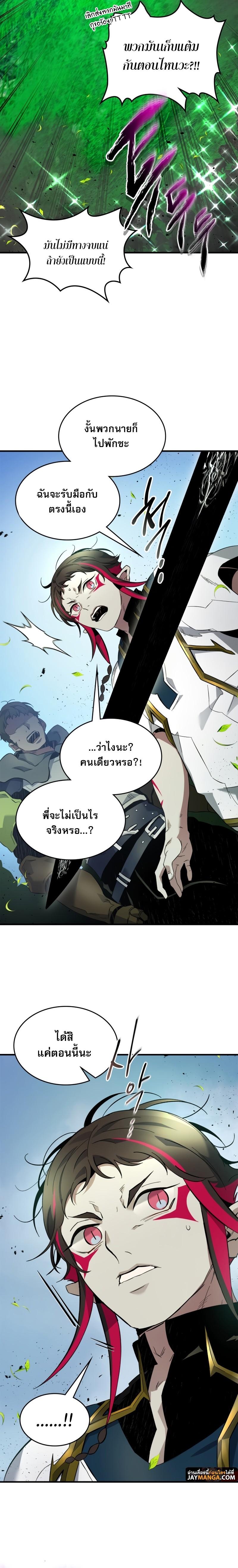 Leveling With the Gods Chap 83 - Next Chap 84