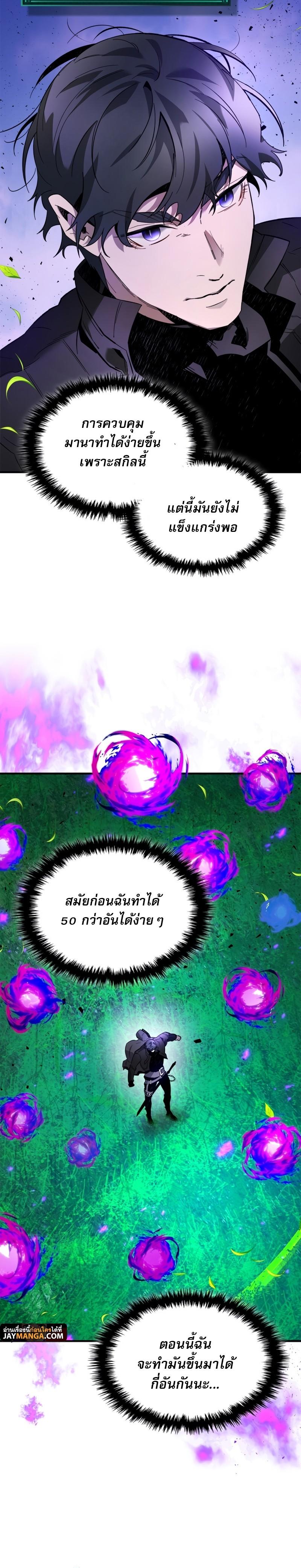 Leveling With the Gods Chap 83 - Next Chap 84