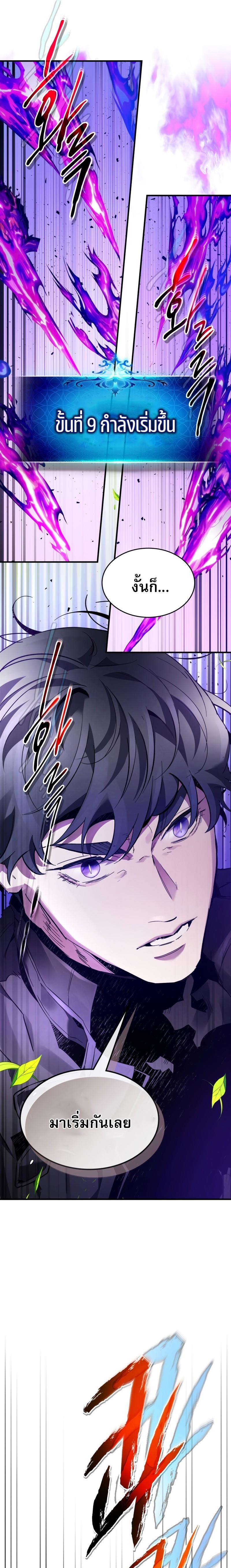Leveling With the Gods Chap 83 - Next Chap 84