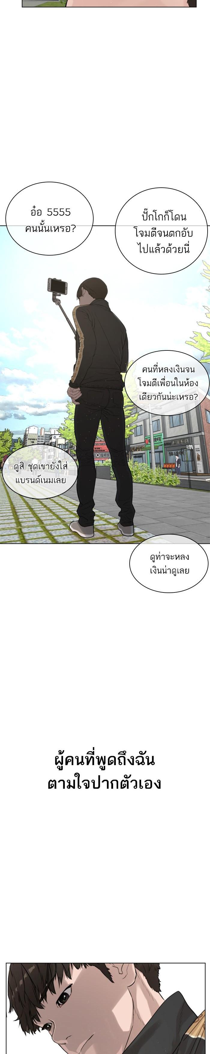 How to Fight นักสู้ทูปเบอร์ Chap 6 - Next Chap 7