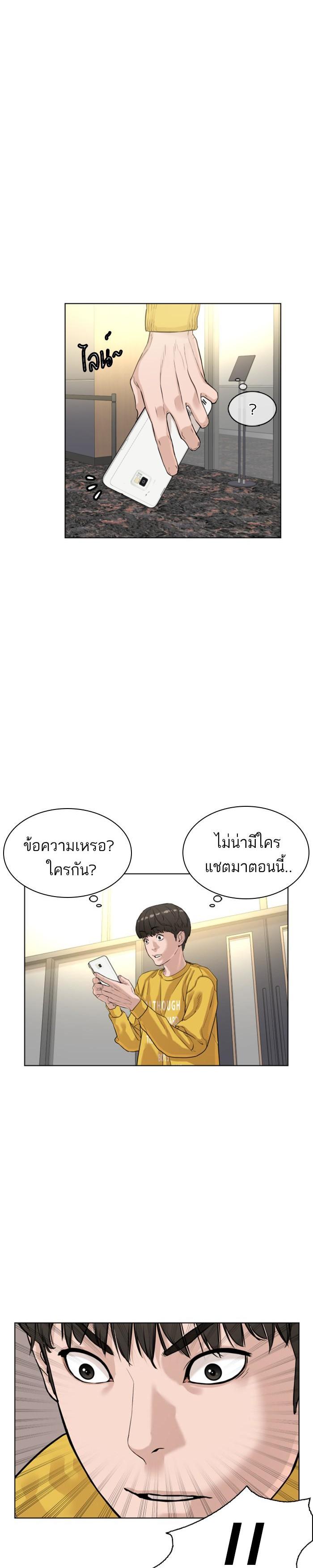 How to Fight นักสู้ทูปเบอร์ Chap 6 - Next Chap 7