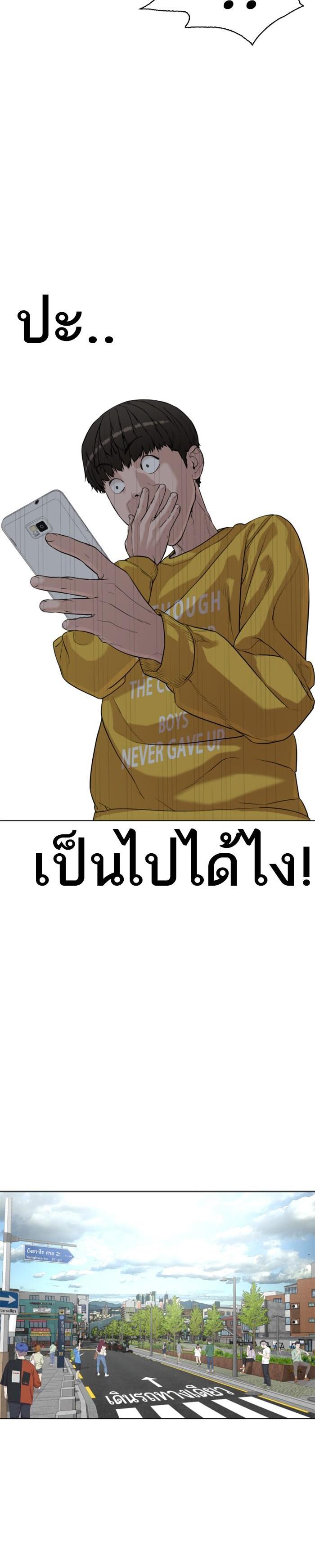 How to Fight นักสู้ทูปเบอร์ Chap 6 - Next Chap 7