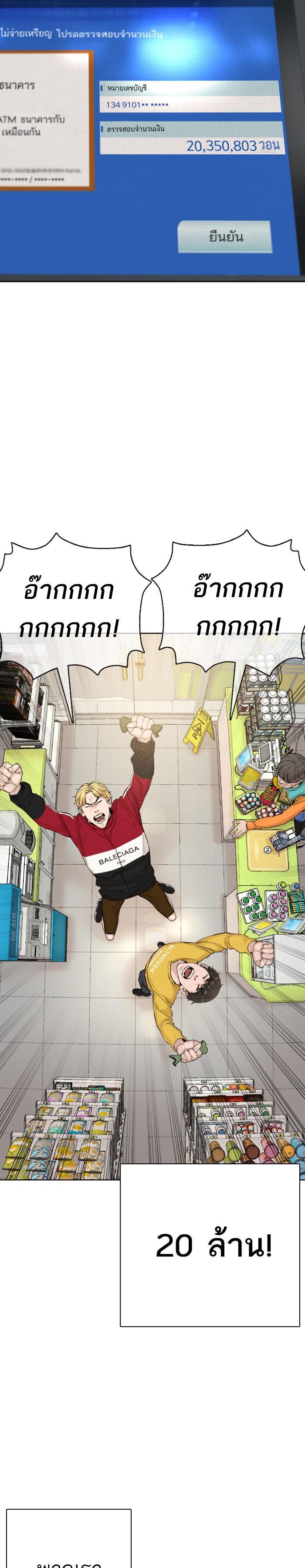 How to Fight นักสู้ทูปเบอร์ Chap 6 - Next Chap 7