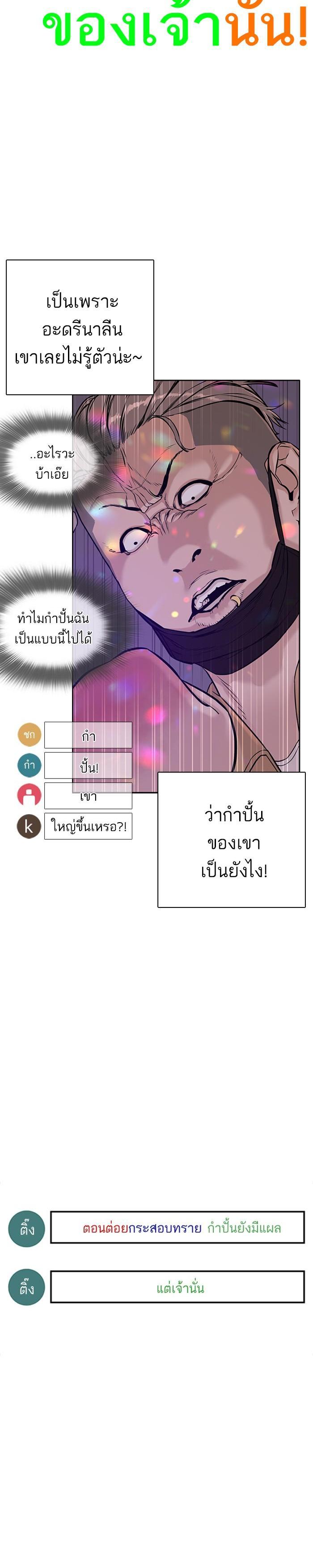 How to Fight นักสู้ทูปเบอร์ Chap 6 - Next Chap 7
