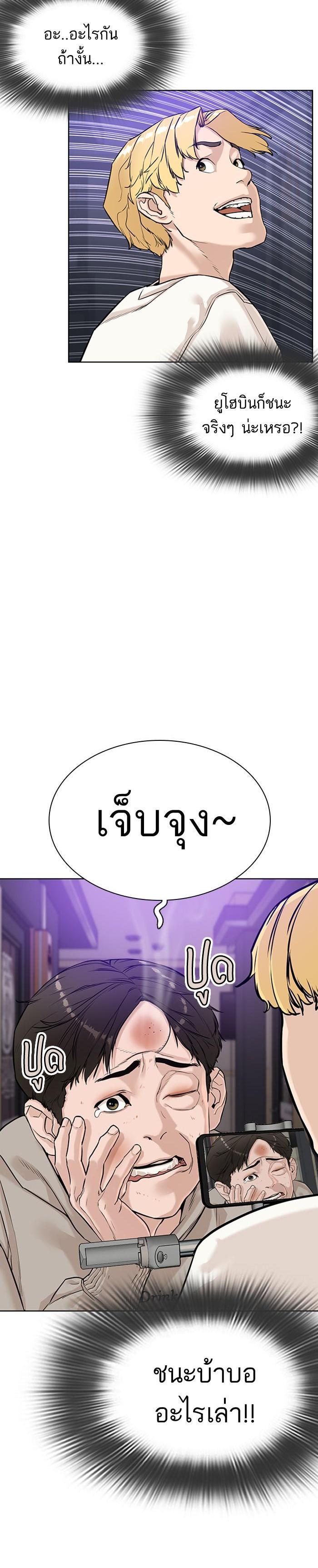 How to Fight นักสู้ทูปเบอร์ Chap 6 - Next Chap 7