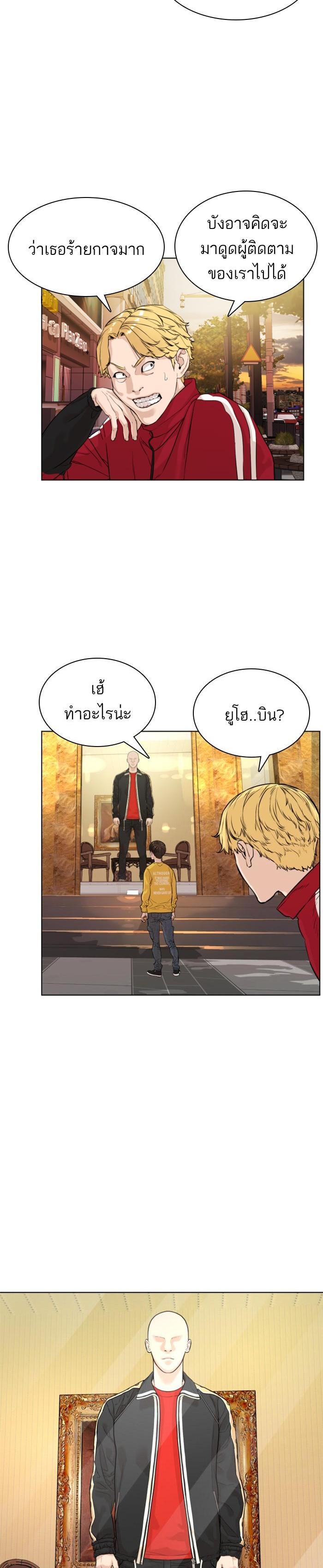 How to Fight นักสู้ทูปเบอร์ Chap 6 - Next Chap 7
