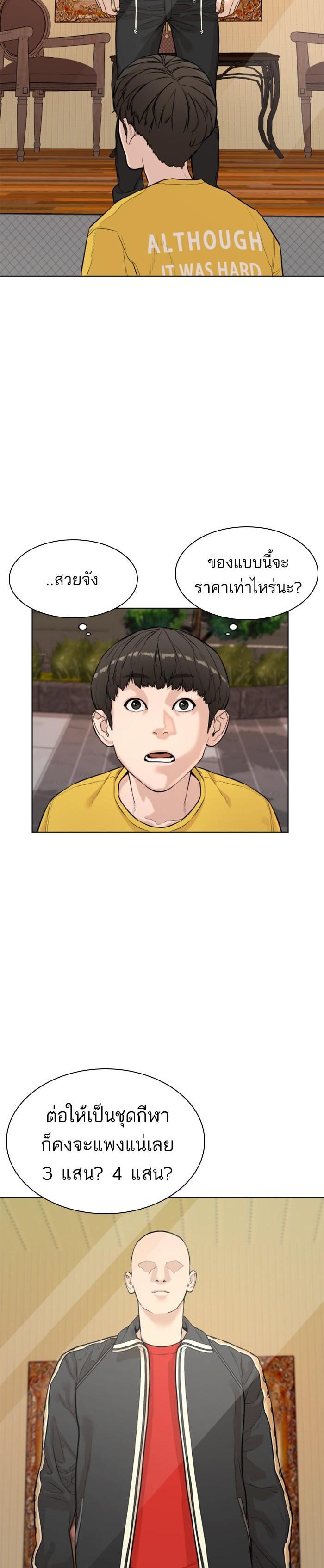 How to Fight นักสู้ทูปเบอร์ Chap 6 - Next Chap 7