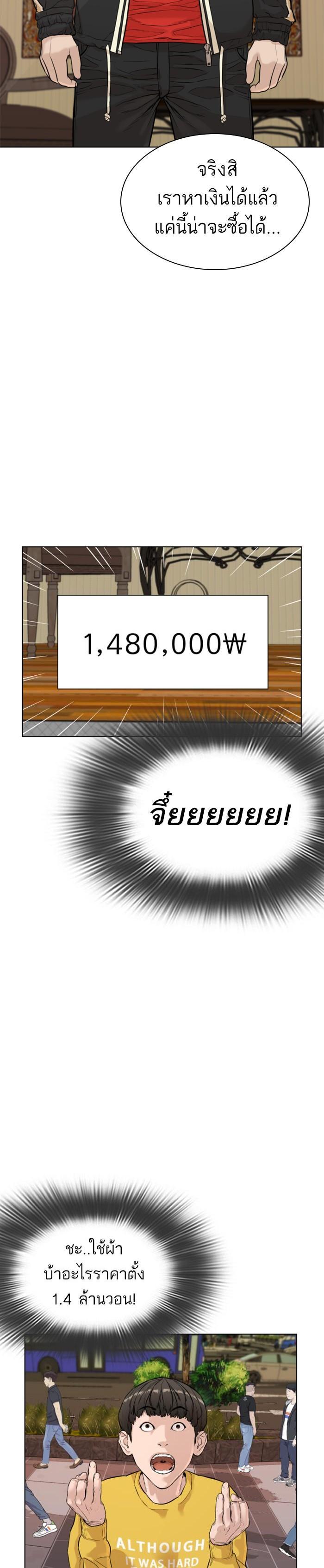 How to Fight นักสู้ทูปเบอร์ Chap 6 - Next Chap 7