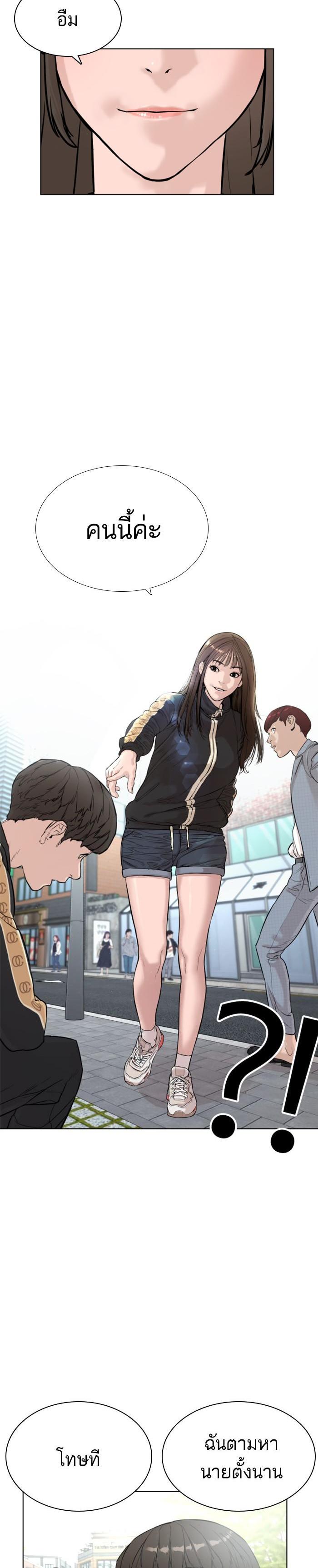 How to Fight นักสู้ทูปเบอร์ Chap 6 - Next Chap 7