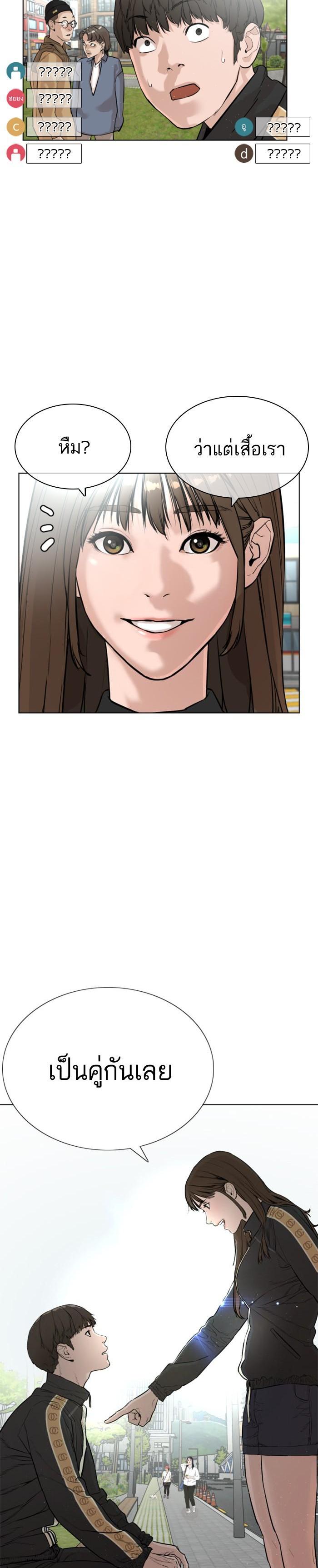 How to Fight นักสู้ทูปเบอร์ Chap 6 - Next Chap 7