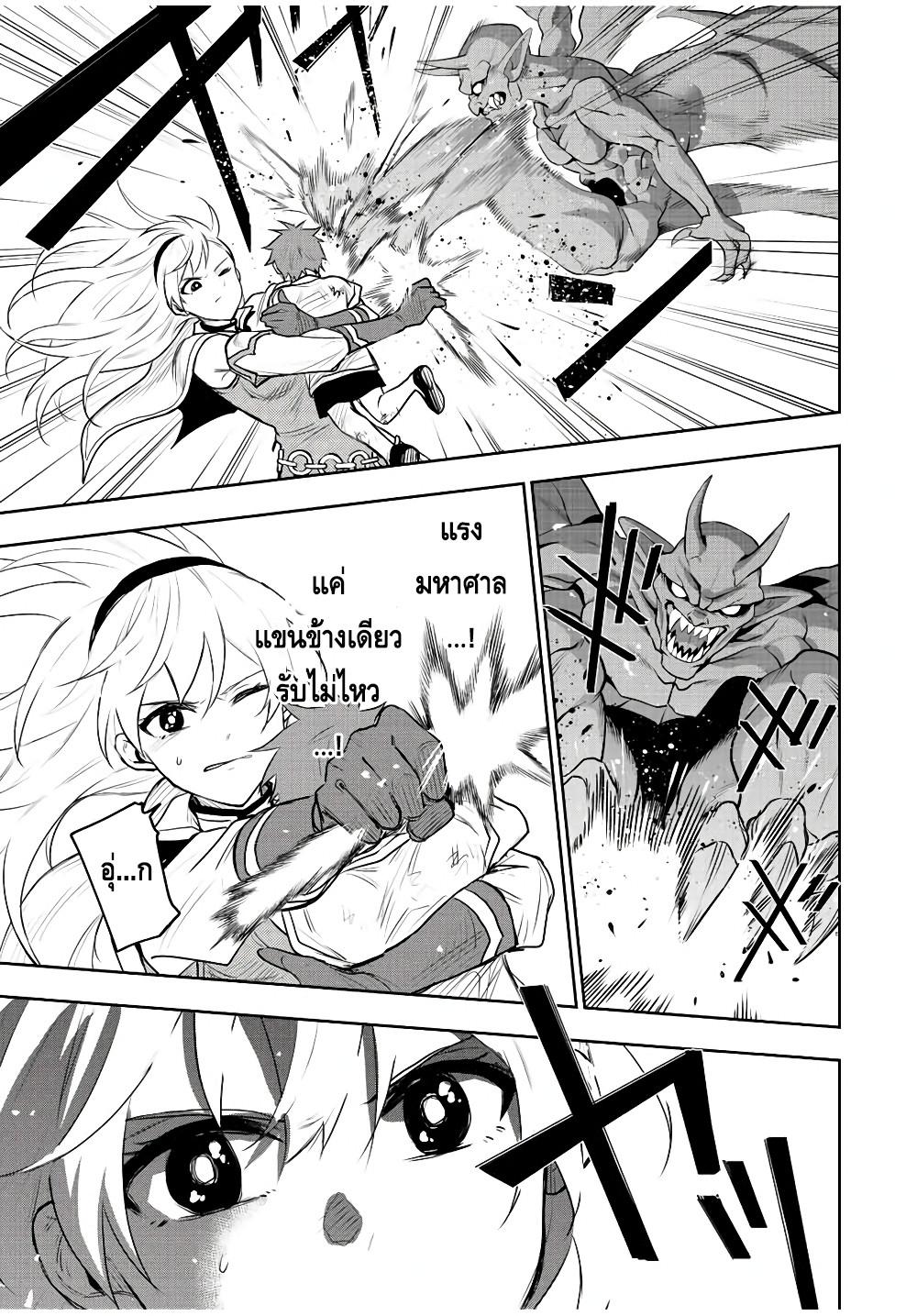 Mikata ga Yowa Sugite Hojo Mahou ni Toushite ita Kyuutei Mahou shi, Tsuihou Sarete Saikyou wo Mezasu Chap 62 - Next Chap 63