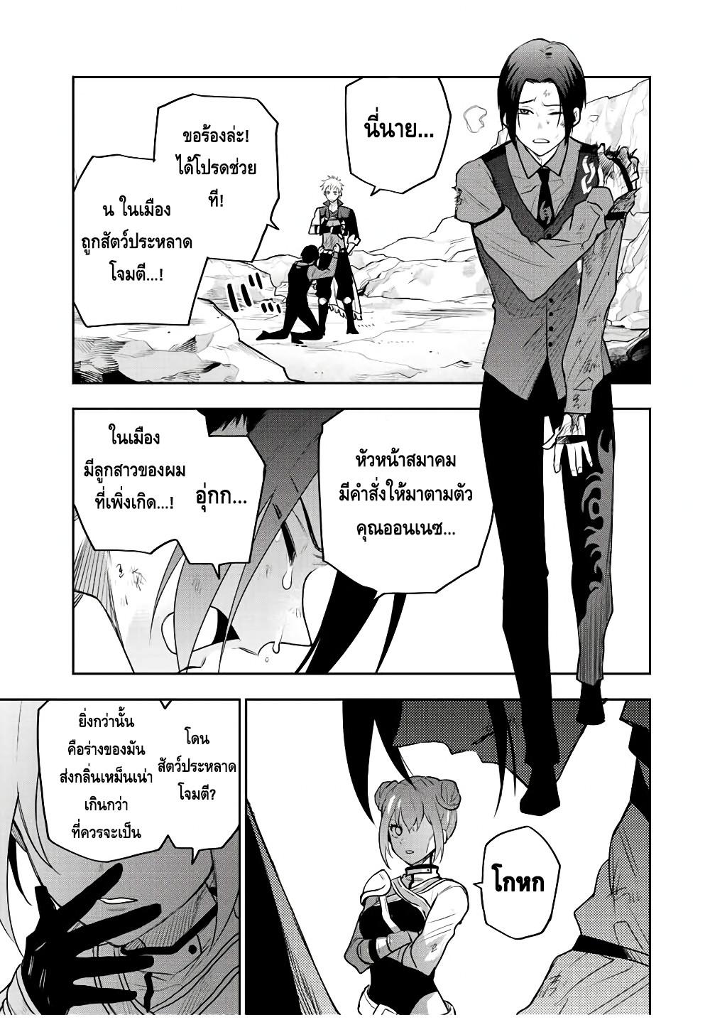Mikata ga Yowa Sugite Hojo Mahou ni Toushite ita Kyuutei Mahou shi, Tsuihou Sarete Saikyou wo Mezasu Chap 62 - Next Chap 63
