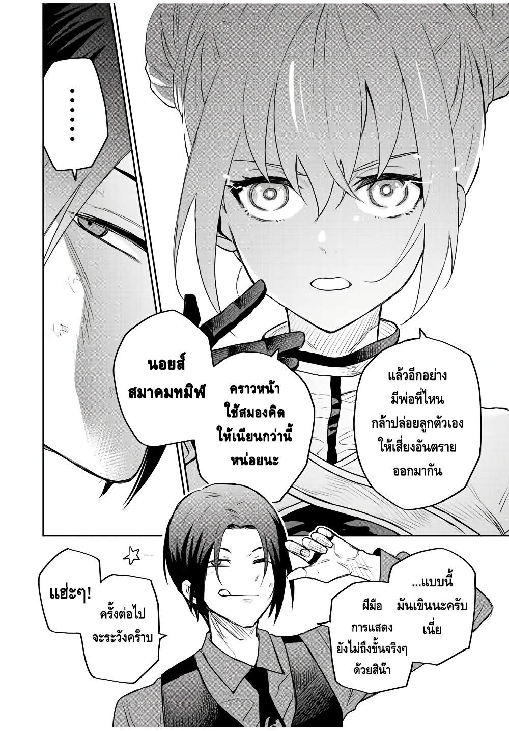 Mikata ga Yowa Sugite Hojo Mahou ni Toushite ita Kyuutei Mahou shi, Tsuihou Sarete Saikyou wo Mezasu Chap 62 - Next Chap 63