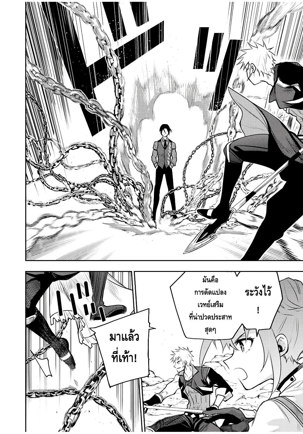 Mikata ga Yowa Sugite Hojo Mahou ni Toushite ita Kyuutei Mahou shi, Tsuihou Sarete Saikyou wo Mezasu Chap 62 - Next Chap 63