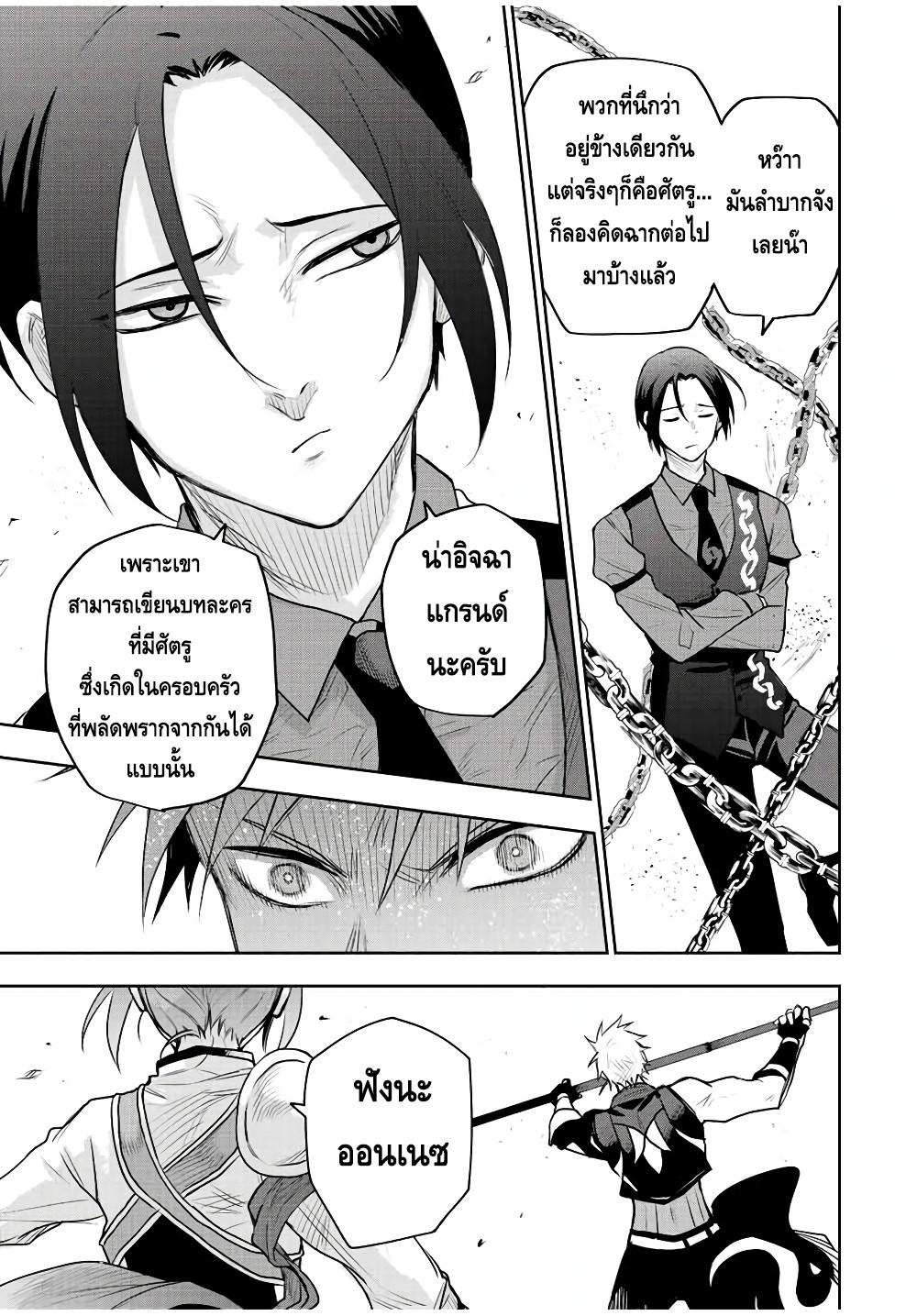 Mikata ga Yowa Sugite Hojo Mahou ni Toushite ita Kyuutei Mahou shi, Tsuihou Sarete Saikyou wo Mezasu Chap 62 - Next Chap 63
