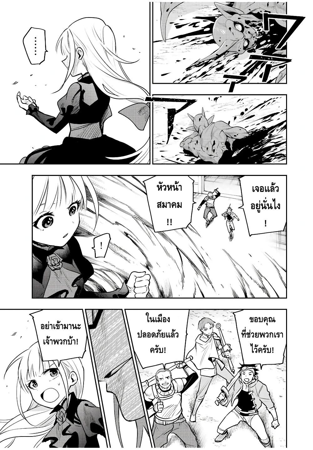 Mikata ga Yowa Sugite Hojo Mahou ni Toushite ita Kyuutei Mahou shi, Tsuihou Sarete Saikyou wo Mezasu Chap 62 - Next Chap 63
