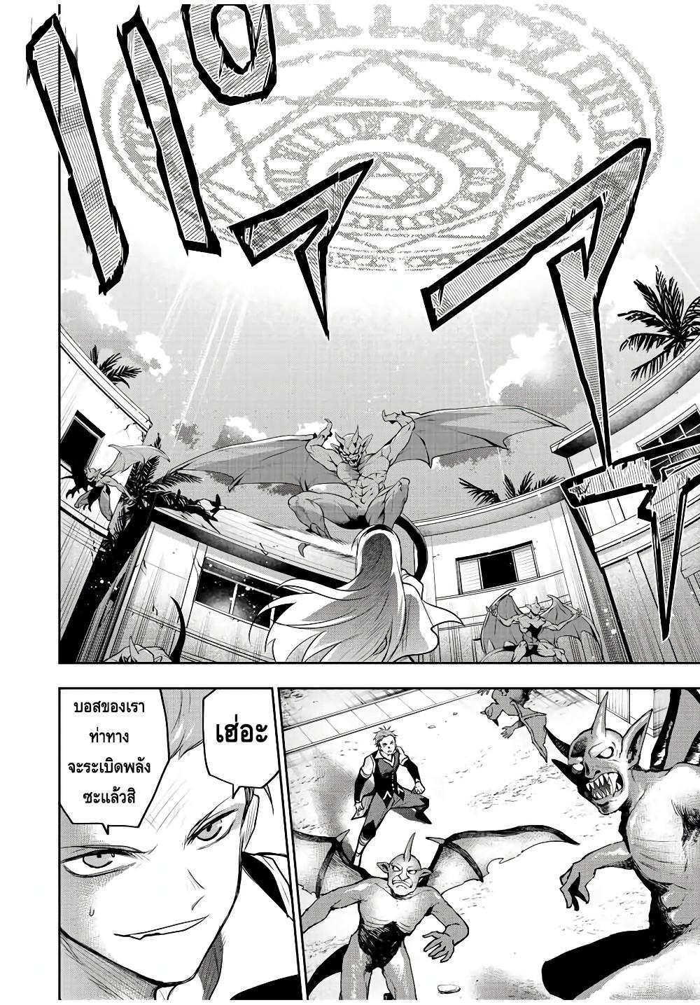 Mikata ga Yowa Sugite Hojo Mahou ni Toushite ita Kyuutei Mahou shi, Tsuihou Sarete Saikyou wo Mezasu Chap 62 - Next Chap 63
