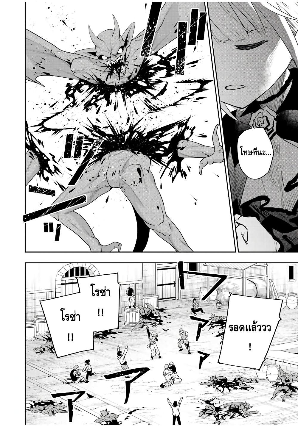 Mikata ga Yowa Sugite Hojo Mahou ni Toushite ita Kyuutei Mahou shi, Tsuihou Sarete Saikyou wo Mezasu Chap 62 - Next Chap 63
